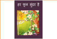 HAR-PHOOL-SUNDAR-@Book_PDF_Hindi H.pdf